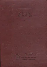 دور باطل